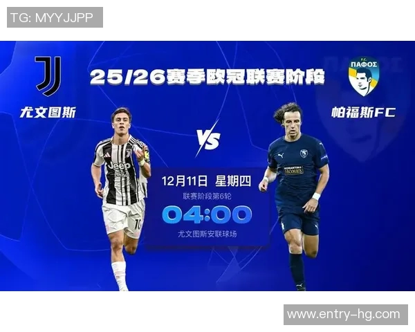 尤文图斯对阵帕福斯比赛裁判组名单公布曼萨诺执法引关注